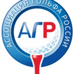 Ассоциация гольфа России